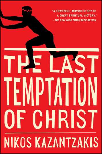 the-last-temptation-of-christ-9780684852560_hr